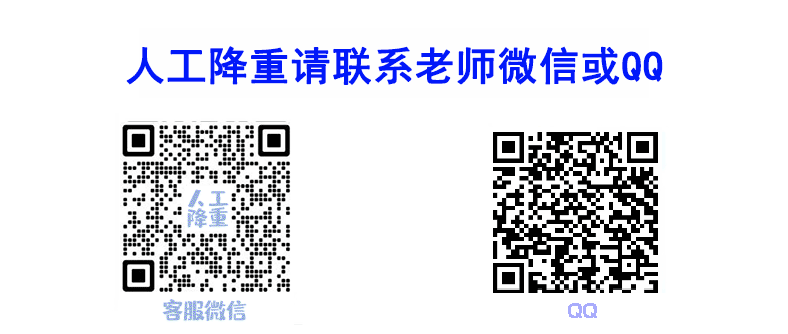 人工降重